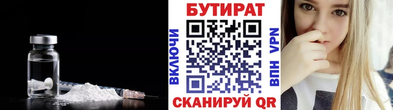 Купить где  Малаховка  Бутират 99% 