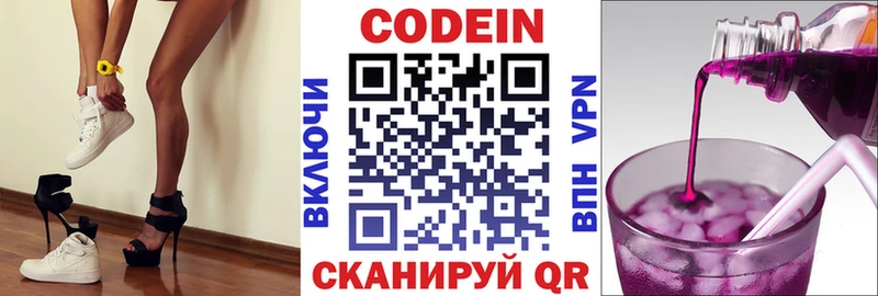 Купить где  Малаховка  Codein напиток Lean (лин) 