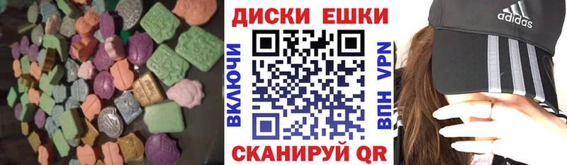 Экстази диски  Купить  Малаховка 