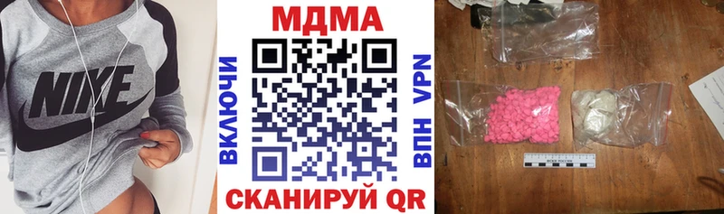 MDMA молли  Купить  Малаховка 